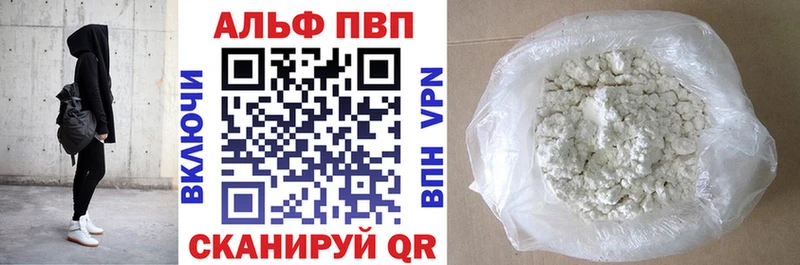 закладка  Городовиковск  Alpha PVP Crystall 