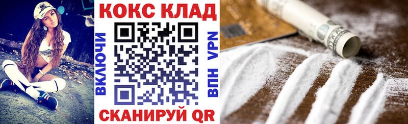 Cocaine Эквадор  Городовиковск 