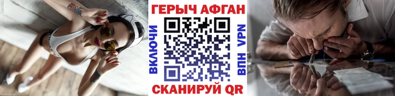 Героин хмурый  магазин продажи   ОМГ ОМГ   Городовиковск 