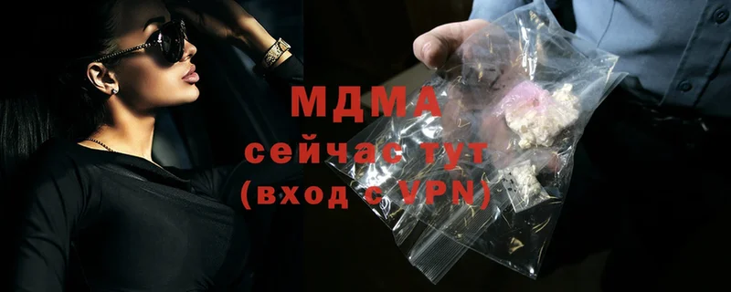 где найти наркотики  Городовиковск  MDMA VHQ 