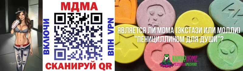 цена наркотик  Городовиковск  MDMA молли 