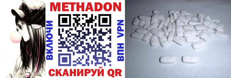 Метадон VHQ  как найти   Городовиковск 