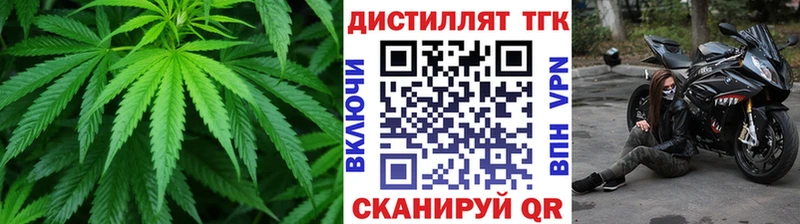 Дистиллят ТГК THC oil  Городовиковск 